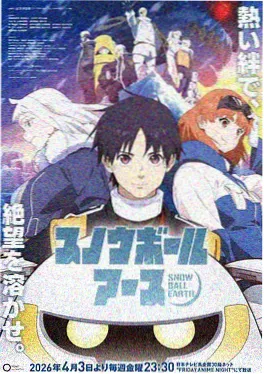 奇幻国漫《山海秘闻》海报